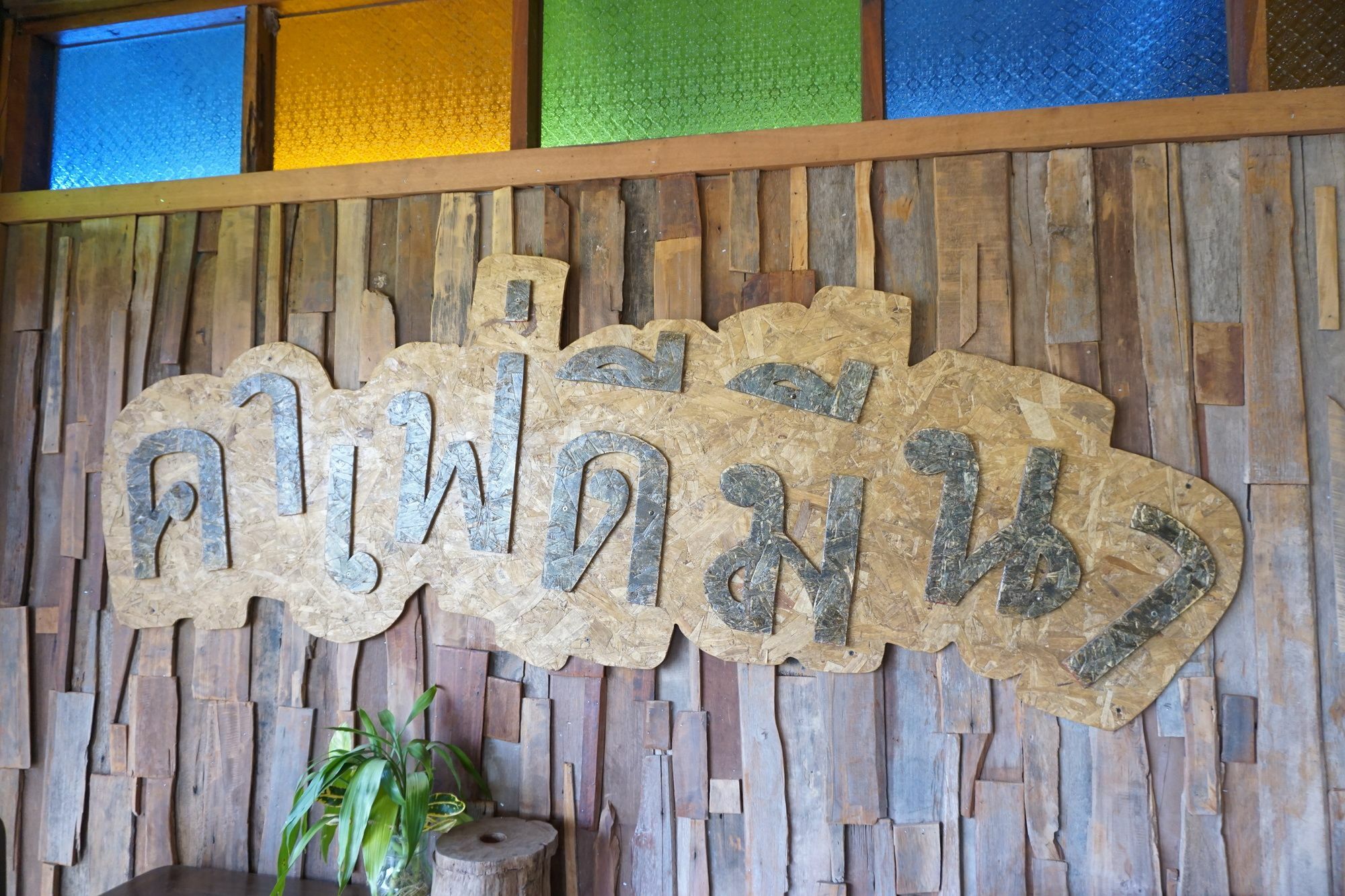 Phuruarounmai Organic Living Resort Loei Ngoại thất bức ảnh